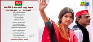 Lok Sabha Elections: Ticket to Dimple Yadav from Mainpuri, SP releases first list of 16 candidates for Lok Sabha elections