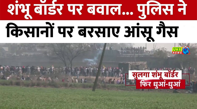 Bharat Bandh LIVE Updates: Amid Bharat Bandh, there was a stir at Shambhu border, police fired tear gas shells at farmers.