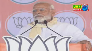 Live : अमरोहा में PM मोदी की जनसभा: क्रिकेट वर्ल्ड कप में भाई मो. शमी ने जो कमाल किया। वह पूरी दुनिया ने देखा
