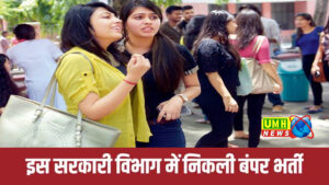 JOB: Notification of UP Agricultural Service Examination released, apply from tomorrow