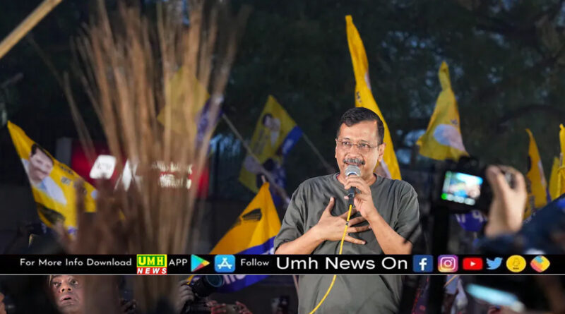 'किसी को उम्‍मीद नहीं थी कि चुनाव के बीच मैं जेल से बाहर आऊंगा : CM अरविंद केजरीवाल