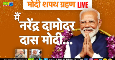 Narendra Modi Oath Ceremony LIVE: नरेंद्र मोदी लगातार तीसरी बार बने प्रधानमंत्री