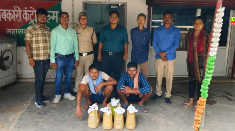 Excise Department Mahasamund seized 24 liters of Mahua liquor.