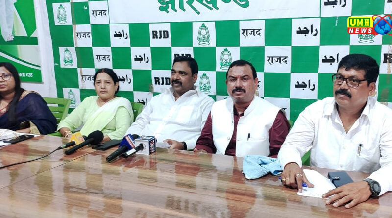 राँची : प्रदेश राजद अनुशासन समिति का बैठक प्रदेश कार्यालय में संपन्न