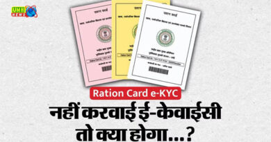 खुर्जा। राशन केवाईसी कराने के लिए लोग नहीं दिखा रहें दिलचस्पी, कट सकते है नाम