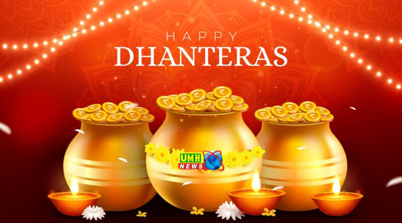 Dhanteras 2024 Date: कब है धनतेरस? 1 घंटा 41 मिनट का शुभ मुहूर्त