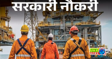 OIL India में नौकरी पाने का शानदार अवसर, नहीं देनी होगी लिखित परीक्षा