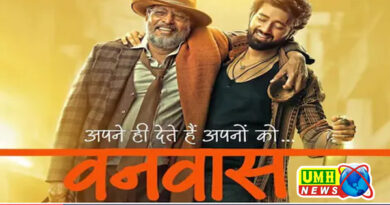 Nana Patekar's 'Vanvas' is full of emotions