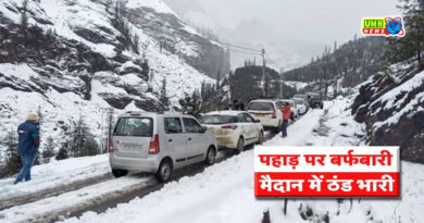 Uttarakhand Snowfall : पहाड़ों पर हुई पहली बर्फबारी