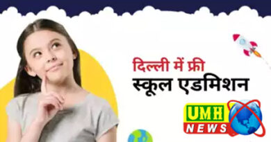 दिल्ली : प्राइवेट स्कूलों की EWS कैटेगरी में एडमिशन कैसे मिलता है? कितनी सैलरी तक मिलेगा फायदा?