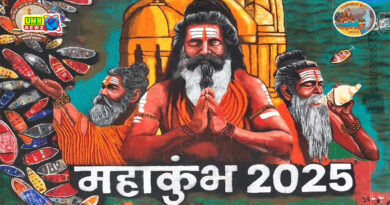 Kumbh Mela 2025: महाकुंभ में कब से होगा कल्पवास? जानें तारीख, नियम