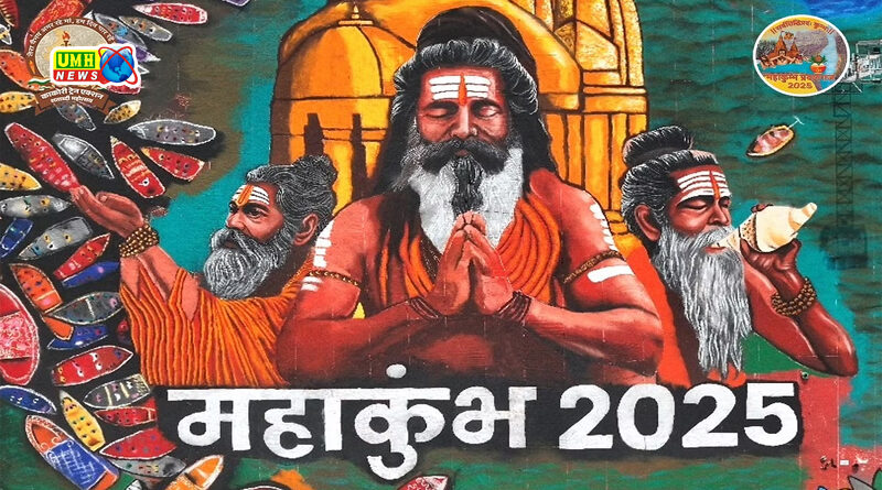 Kumbh Mela 2025: महाकुंभ में कब से होगा कल्पवास? जानें तारीख, नियम