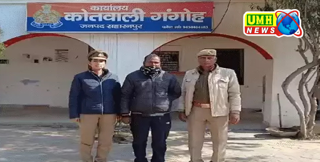 सहारनपुर : छात्रा बोली- कक्ष में खींचकर कपड़े उतारने का किया प्रयास, FIR