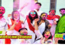 अलीगढ़ मुस्लिम यूनिवर्सिटी में होली पर विवाद खत्म, जमकर उड़ेगा रंग-गुलाल