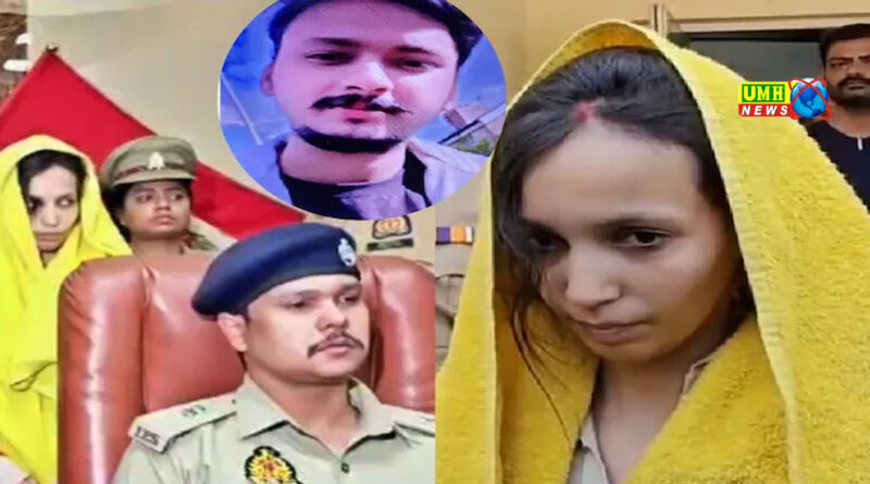 Meerut Saurabh Murder Case: सौरभ की मुस्कान से कब हुईं आंखें चार, कैसे शुरू हुआ प्यार? 