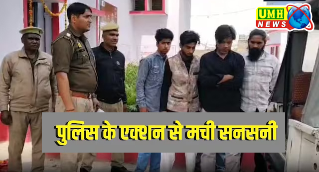 1 लड़की के साथ 5 लड़के.., रेस्‍टोरेंट में पुलिस ने मारा छापा, उड़े होश