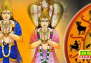राहु-केतु बदलेंगे चाल... इन 2 राशियों को रहना होगा सावधान