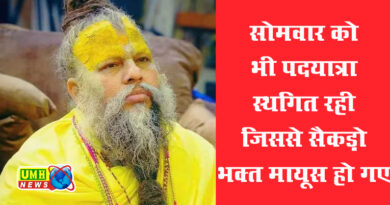 Mathura News: प्रेमानंद महाराज के रात्रि दर्शन का फिर बदला समय, अब 2 बजे नहीं इस वक्त होगी पदयात्रा, जानिए वजह
