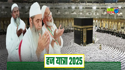 क्या आप हज पर जा रहे हैं? जानें हज के वो जरूरी अरकान