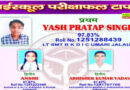 UP Board Result 2025: हाई स्कूल में जालौन के यश प्रताप सिंह ने किया टॉप