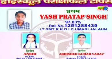 UP Board Result 2025: हाई स्कूल में जालौन के यश प्रताप सिंह ने किया टॉप