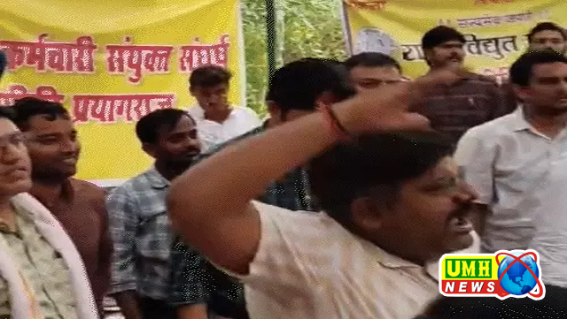 यूपी में बिजलीकर्मी ड्यूटी से गायब तो नौकरी जाएगी