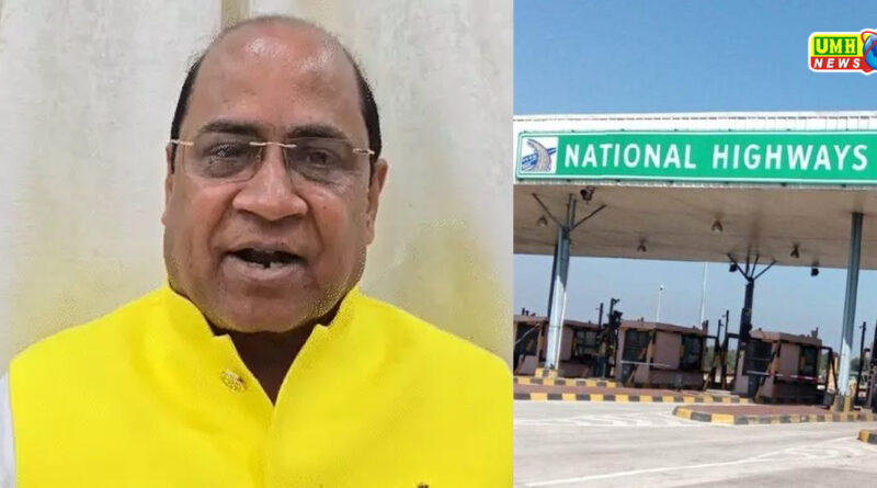 टोल बचाने और भौकाल के लिए चोरी किया विधानसभा पास