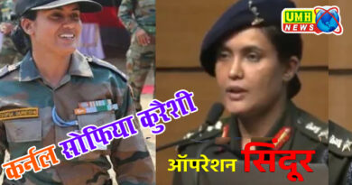 Operation Sindoor: Who is Colonel Sofia Qureshi, joined the Indian Army in 1999.