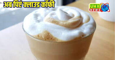 कॉफी में नारियल पानी? कमाल है ‘क्लाउड कॉफी’ बनाने का तरीका