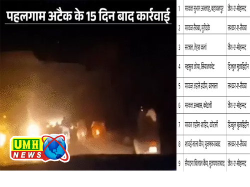 ऑपरेशन सिंदूर-भारत ने पहलगाम हमले का बदला लिया:पाकिस्तान पर 24 मिसाइल दागीं, 90 से ज्यादा आतंकी ढेर