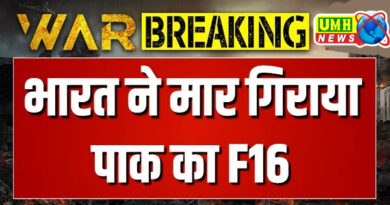 जम्मू में पाकिस्तानी F-16 को मार गिराया, पाकिस्तान का जम्मू, राजस्थान, पंजाब में कई जगह सुसाइड ड्रोन्स से हमला