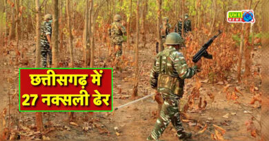 Bijapur Naxal Encounter: छत्तीसगढ़ के बीजापुर में 26 नक्सलियों संग मारा गया खूंखार वसवा राजू, 1 करोड़ का था इनाम