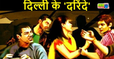 Delhi News: दिल्ली में ब्रीफकेस कांड से हड़कंप...बच्ची के साथ रेप के बाद हत्या