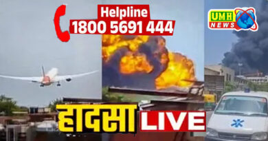 एअर इंडिया का लंदन जा रहा विमान अहमदाबाद में क्रैश, हादसे में पूर्व CM रूपाणी का निधन, 100 शव मिले