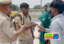 कन्नौज : हाइवे पर पत्नी और प्रेमी ने पति को पीटा, पति को मिठाई लाने के लिए भेजा, फिर प्रेमी के साथ भागी