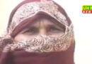 UP : गुप्त रोग इलाज के नाम पर महिला से ठगी, SP से की शिकायत