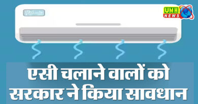सरकार ने फिक्स की एसी में टैम्परेचर की लिमिट? एसी तापमान सीमा 20-28 डिग्री होगी