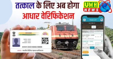 तत्काल टिकट- अब आधार जरूरी, 1 जुलाई से नियम लागू: IRCTC की एप-वेबसाइट पर वेरिफिकेशन होगा