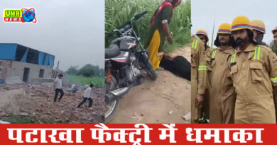 Amroha: Explosion in firecracker factory...4 women left in rags