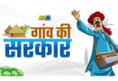 यूपी में खत्म हो गईं 504 ग्राम पंचायतें, अब 57,695 पंचायतों में होगा मतदान