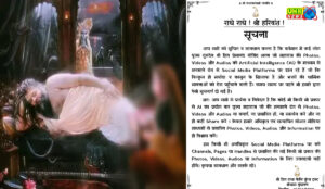 प्रेमानंद महाराज लेटे हैं, राधा रानी उनकी सेवा कर रहीं: AI से फेक फोटो बनाई, FIR दर्ज