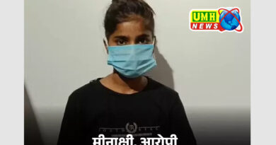 सहारनपुर : फर्जी पुलिस जॉइनिंग लेटर लेकर पहुंची युवती