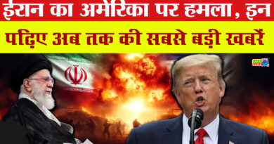Iran US Israel War LIVE: कतर में ईरान का हमला, अमेर‍िकी आर्मी बेस की ओर दागी 6 मिसाइलें
