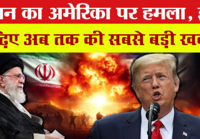 Iran US Israel War LIVE: कतर में ईरान का हमला, अमेर‍िकी आर्मी बेस की ओर दागी 6 मिसाइलें