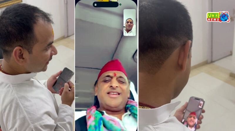 तेज प्रताप यादव और अखिलेश के वीडियो कॉल से बिहार में सियासी खलबली