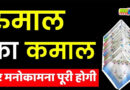 बस एक रुमाल बदल देगा आपकी किस्मत, सही रंग भाग्य चमका सकता है
