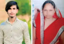 Bulandshahr: Boyfriend and married girlfriend commit suicide