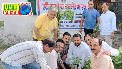खुर्जा : एंटी करप्शन मूवमेंट ने BRC कार्यालय में लगाए 101 पौधे