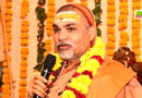 अविमुक्तेश्वरानंद बोले- बकरीद पर गाय न कटे, गोरक्षक मुस्तैद रहें