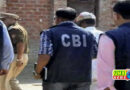 अमरोहा : GST अधिकारी और वकील रिश्वत लेते गिरफ्तार, CBI ने दबोचा